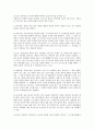 관광법규와 관련된 용어 해설 2페이지