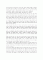 중용 독후감 (경제학과의 유사점에 대해) 5페이지