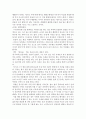 중용 독후감 (경제학과의 유사점에 대해) 6페이지