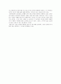 중용 독후감 (경제학과의 유사점에 대해) 8페이지
