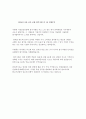 2017 대비 SGI서울보증보험 자료 2016년 면접경험자 2페이지