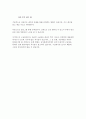 2017 대비 SGI서울보증보험 자료 2016년 면접경험자 6페이지