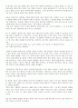 카나리아의 경고 내용요약 독서감상 2페이지