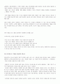 카나리아의 경고 내용요약 독서감상 3페이지