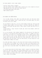 카나리아의 경고 내용요약 독서감상 7페이지