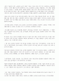 카나리아의 경고 내용요약 독서감상 8페이지