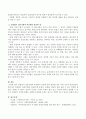 면접법이 질문서법과 비교해서 유리한 점과 불리한 점은 어떤 것인지 설명하시오. 3페이지