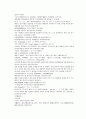 채동번의 당나라 역사소설 당사통속연의 16회 17회 18회 한문 및 한글번역 79페이지 17페이지