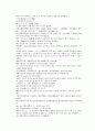 채동번의 당나라 역사소설 당사통속연의 16회 17회 18회 한문 및 한글번역 79페이지 49페이지