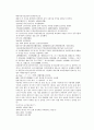 채동번의 당나라 역사소설 당사통속연의 16회 17회 18회 한문 및 한글번역 79페이지 58페이지