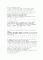 채동번의 당나라 역사소설 당사통속연의 19회 20회 21회 한문 및 한글번역 74페이지 19페이지