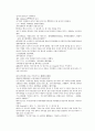 채동번의 당나라 역사소설 당사통속연의 19회 20회 21회 한문 및 한글번역 74페이지 20페이지