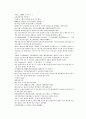 채동번의 당나라 역사소설 당사통속연의 19회 20회 21회 한문 및 한글번역 74페이지 24페이지