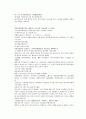 채동번의 당나라 역사소설 당사통속연의 19회 20회 21회 한문 및 한글번역 74페이지 28페이지