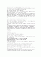 채동번의 당나라 역사소설 당사통속연의 19회 20회 21회 한문 및 한글번역 74페이지 38페이지