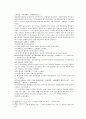 채동번의 당나라 역사소설 당사통속연의 19회 20회 21회 한문 및 한글번역 74페이지 62페이지