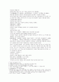 채동번의 당나라 역사소설 당사통속연의 19회 20회 21회 한문 및 한글번역 74페이지 63페이지
