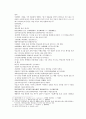 채동번의 당나라 역사소설 당사통속연의 19회 20회 21회 한문 및 한글번역 74페이지 70페이지
