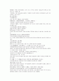 당나라 역사소설 당사통속연의 22회 23회 24회 한문 및 한글번역 76 페이지 7페이지