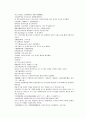 당나라 역사소설 당사통속연의 22회 23회 24회 한문 및 한글번역 76 페이지 8페이지