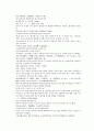 당나라 역사소설 당사통속연의 22회 23회 24회 한문 및 한글번역 76 페이지 61페이지