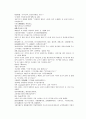 당나라 역사소설 당사통속연의 22회 23회 24회 한문 및 한글번역 76 페이지 73페이지