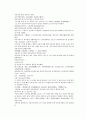 채동번의 당나라 역사소설 당사통속연의 25회 26회 27회 한문 및 한글번역 74페이지 2페이지