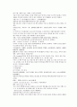 채동번의 당나라 역사소설 당사통속연의 25회 26회 27회 한문 및 한글번역 74페이지 3페이지