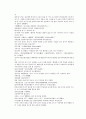 채동번의 당나라 역사소설 당사통속연의 25회 26회 27회 한문 및 한글번역 74페이지 6페이지