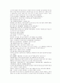 채동번의 당나라 역사소설 당사통속연의 25회 26회 27회 한문 및 한글번역 74페이지 11페이지