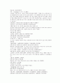 채동번의 당나라 역사소설 당사통속연의 25회 26회 27회 한문 및 한글번역 74페이지 14페이지