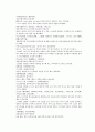 채동번의 당나라 역사소설 당사통속연의 25회 26회 27회 한문 및 한글번역 74페이지 16페이지
