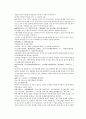 채동번의 당나라 역사소설 당사통속연의 25회 26회 27회 한문 및 한글번역 74페이지 19페이지
