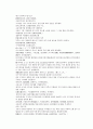채동번의 당나라 역사소설 당사통속연의 25회 26회 27회 한문 및 한글번역 74페이지 20페이지