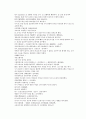 채동번의 당나라 역사소설 당사통속연의 25회 26회 27회 한문 및 한글번역 74페이지 30페이지