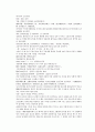 채동번의 당나라 역사소설 당사통속연의 25회 26회 27회 한문 및 한글번역 74페이지 33페이지