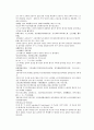 채동번의 당나라 역사소설 당사통속연의 25회 26회 27회 한문 및 한글번역 74페이지 35페이지