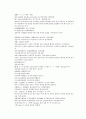 채동번의 당나라 역사소설 당사통속연의 25회 26회 27회 한문 및 한글번역 74페이지 47페이지