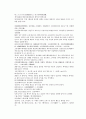 채동번의 당나라 역사소설 당사통속연의 25회 26회 27회 한문 및 한글번역 74페이지 49페이지