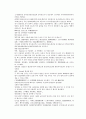 채동번의 당나라 역사소설 당사통속연의 25회 26회 27회 한문 및 한글번역 74페이지 52페이지