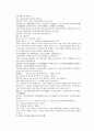 채동번의 당나라 역사소설 당사통속연의 25회 26회 27회 한문 및 한글번역 74페이지 59페이지