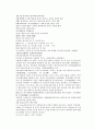 채동번의 당나라 역사소설 당사통속연의 25회 26회 27회 한문 및 한글번역 74페이지 60페이지