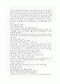 채동번의 당나라 역사소설 당사통속연의 25회 26회 27회 한문 및 한글번역 74페이지 67페이지