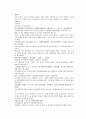 채동번의 당나라 역사소설 당사통속연의 25회 26회 27회 한문 및 한글번역 74페이지 69페이지