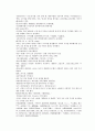 채동번의 당나라 역사소설 당사통속연의 25회 26회 27회 한문 및 한글번역 74페이지 70페이지
