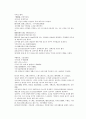 채동번의 당나라 역사소설 당사통속연의 25회 26회 27회 한문 및 한글번역 74페이지 73페이지