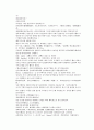 채동번의 당나라역사소설 당사통속연의 28회 29회 30회 한문 원문 및 한글번역 54 페이지 3페이지