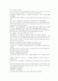 채동번의 당나라역사소설 당사통속연의 28회 29회 30회 한문 원문 및 한글번역 54 페이지 4페이지