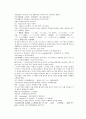 채동번의 당나라역사소설 당사통속연의 28회 29회 30회 한문 원문 및 한글번역 54 페이지 18페이지