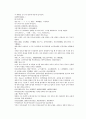 채동번의 당나라역사소설 당사통속연의 28회 29회 30회 한문 원문 및 한글번역 54 페이지 21페이지